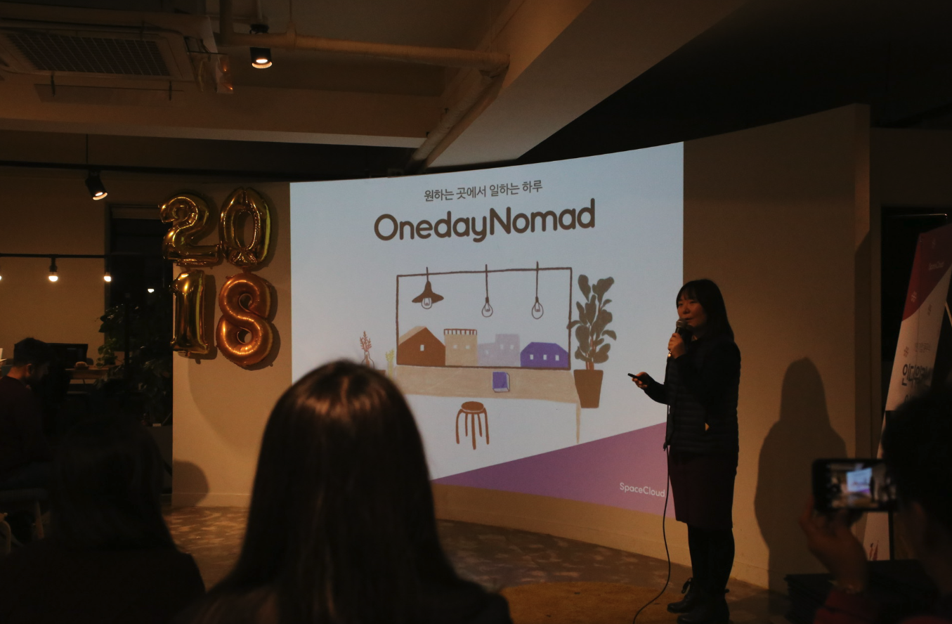 OnedayNomad 행사